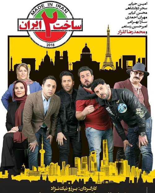 سریال ساخت ایران2